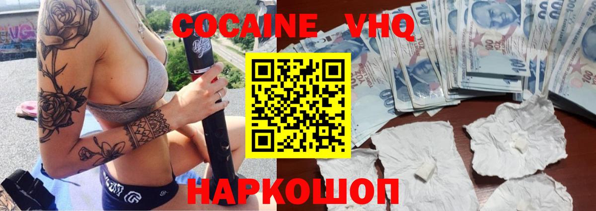 COCAIN  Вход с VPN  Луга  Cocaine 99% 