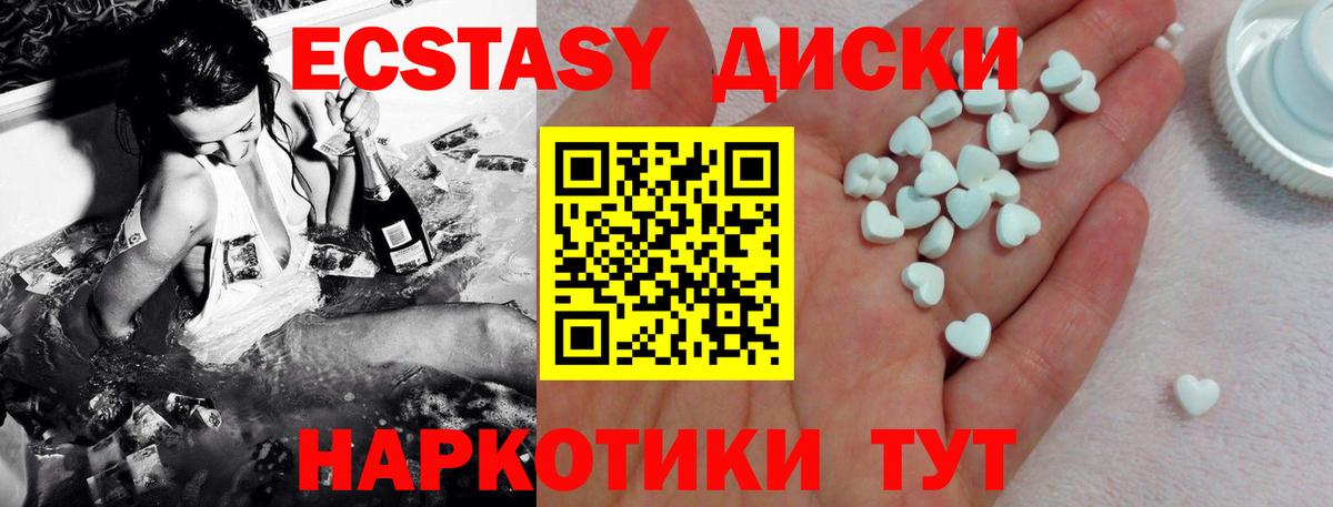 Экстази  Ecstasy Philipp Plein  ЭКСТАЗИ XTC  Вход с VPN  Луга 