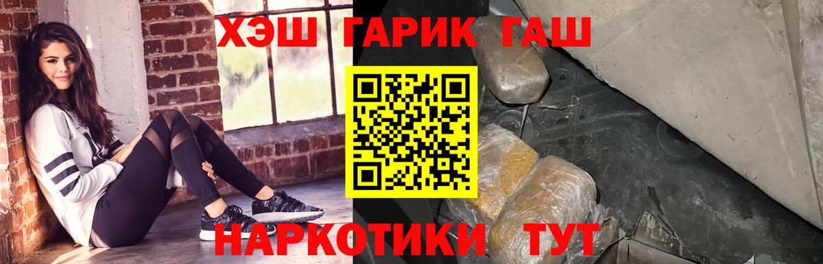 ГАШ hashish  Вход с VPN  Гашиш  Луга 
