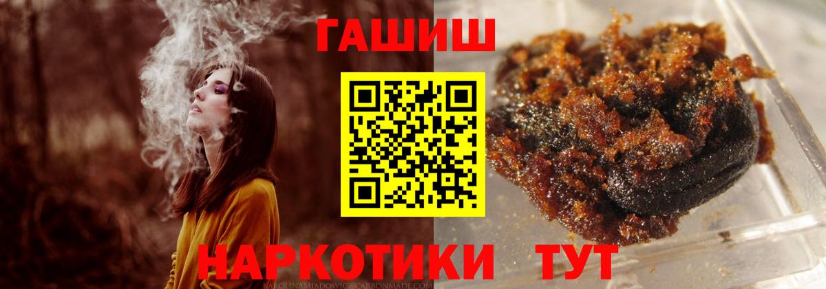 ГАШ гашик Луга