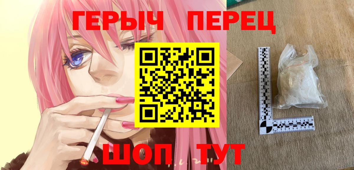 Героин Heroin  Вход с VPN  Луга 