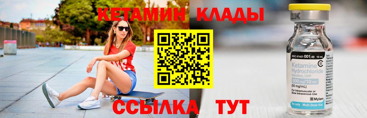 Кетамин ketamine  Вход с VPN  Луга 