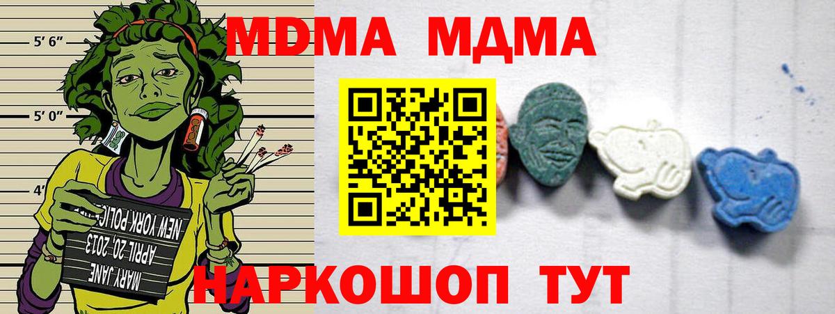 MDMA crystal  Вход с VPN  Луга 