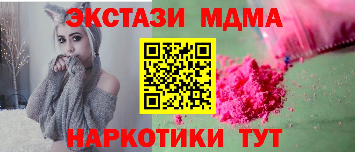 MDMA crystal Луга