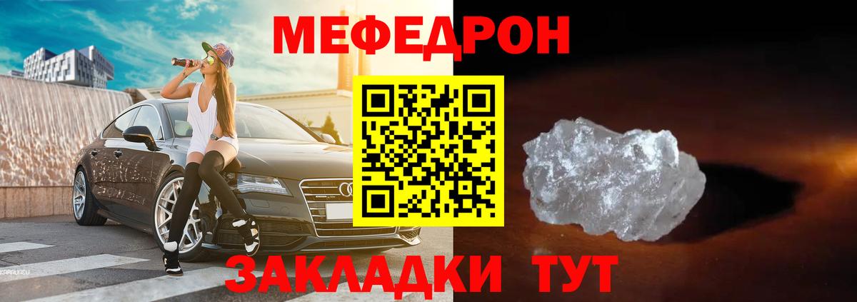 Меф мяу мяу  Меф мяу мяу  МЕФ  Меф  Луга  Вход с VPN 