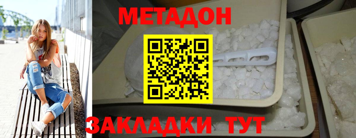 Луга  МЕТАДОН VHQ  МЕТАДОН кристалл  Вход с VPN 