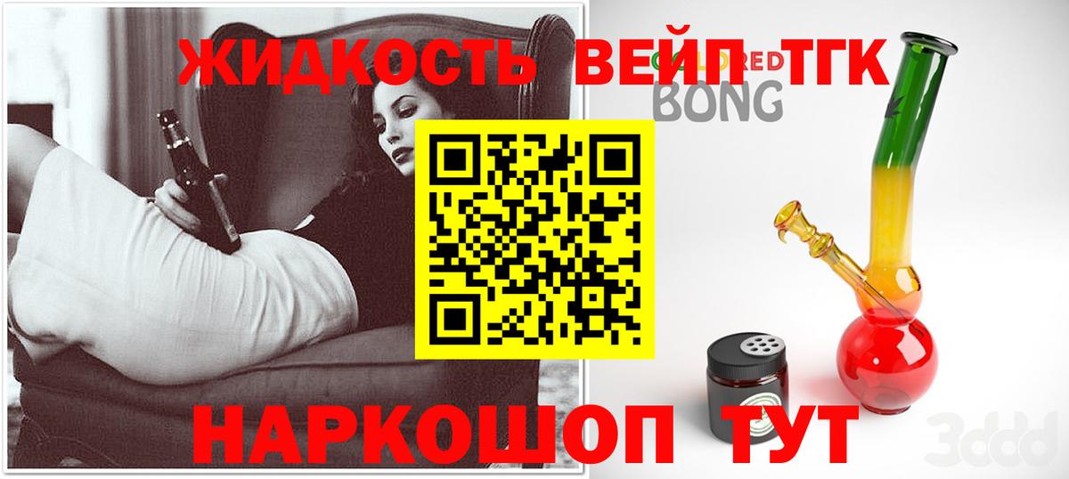 Дистиллят ТГК вейп Луга