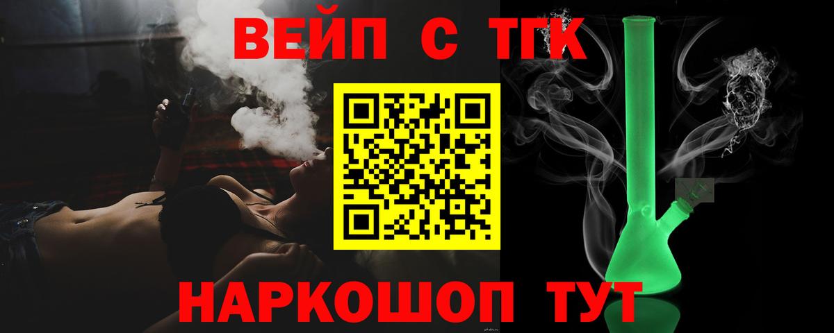 ТГК THC oil  Вход с VPN  ТГК жижа  hydra как зайти  Луга 